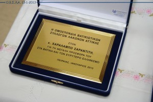 Pita 2013 Vatikiwtwn (6)