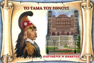 Tama Ethnous