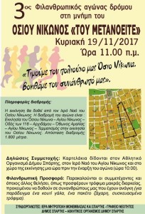 ΤΡΕΞΙΜΟ 2017 web