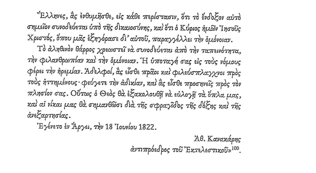 ΕΓΓΡΑΦΟ Β 2 (3)