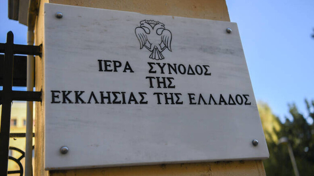 ekklisia_ellados